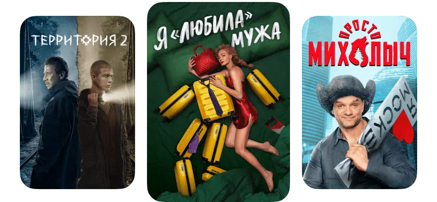 Смотрите крутые фильмы, сериалы и шоу с ТТК в Гурьевске